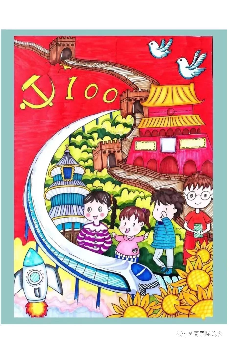 坚定不移跟党走 建党100周年主题绘画-图4