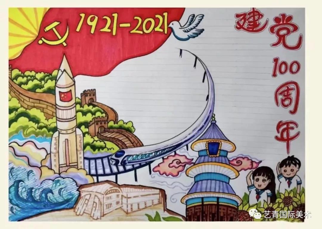 坚定不移跟党走 建党100周年主题绘画-图5