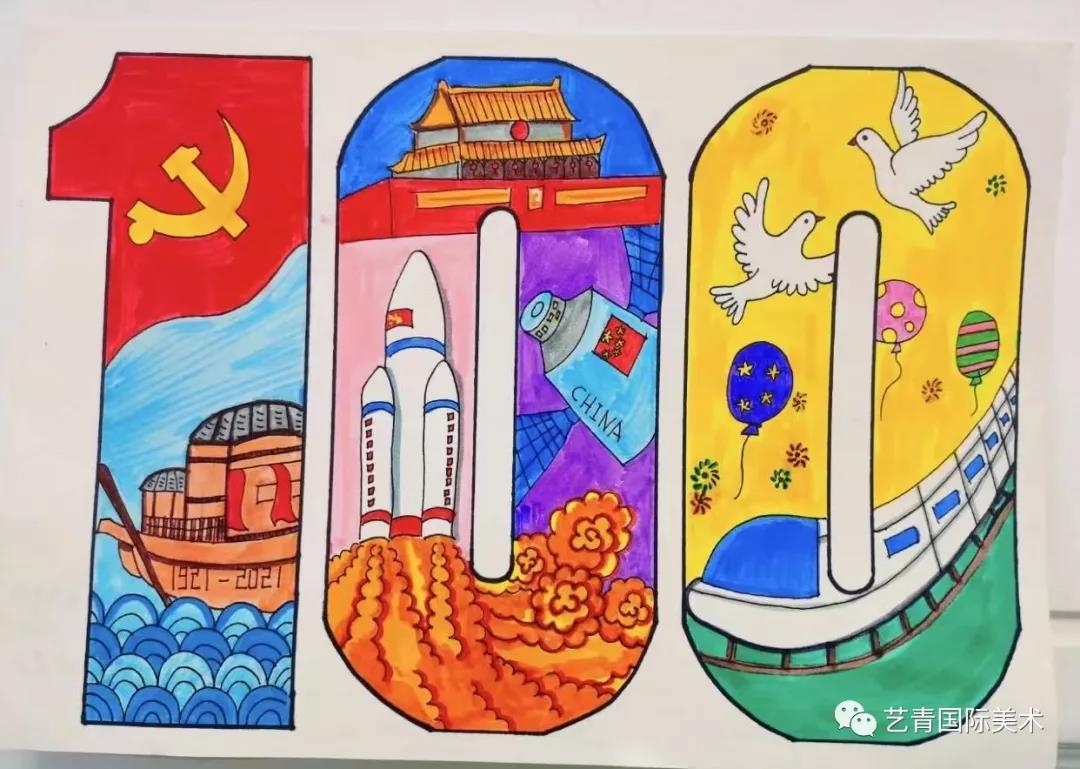 坚定不移跟党走 建党100周年主题绘画-图11