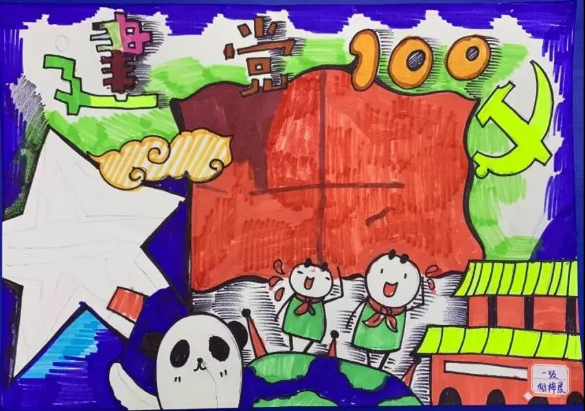庆建党100周年儿童画大全-图4
