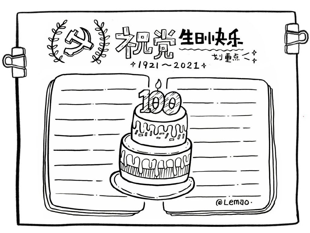 没有共产党就没有新中国 建党100周年手帐手抄报-图1