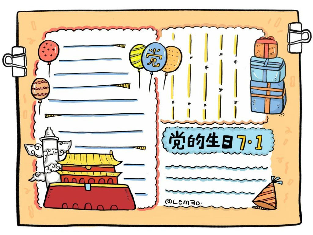 没有共产党就没有新中国 建党100周年手帐手抄报-图6