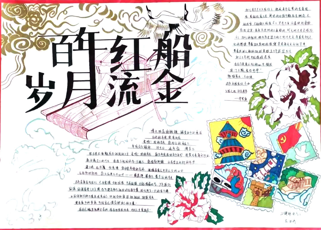 关于建党100周年的小学生手抄报-图5