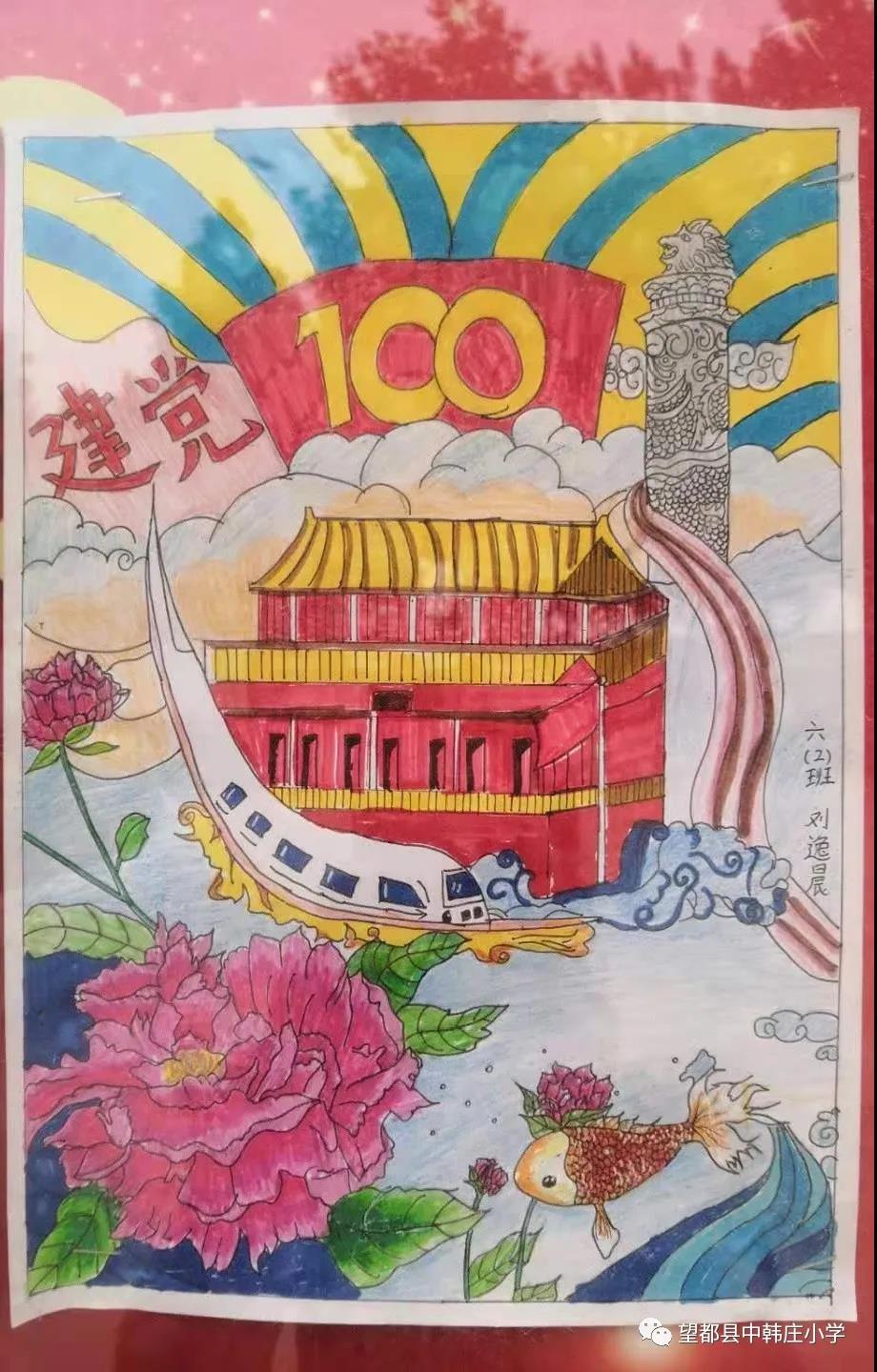 迎接建党100周年主题绘画-图9