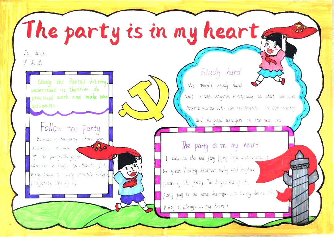 庆祝建党100周年英语主题手抄报-图2
