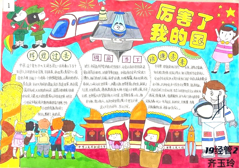 庆祝中国共产党100周年的主题手抄报-图5