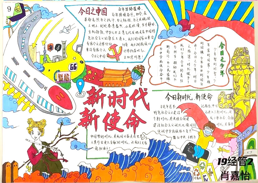 庆祝中国共产党100周年的主题手抄报-图9