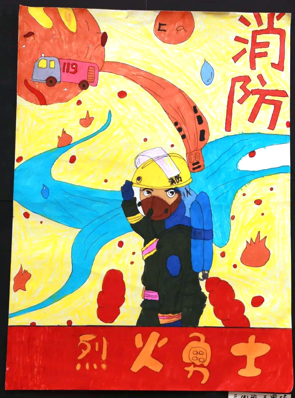 烈火英雄儿童画图片-图1