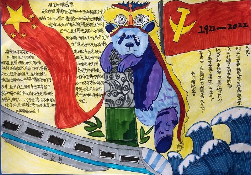 小学生生党的100岁生日手抄报-图2