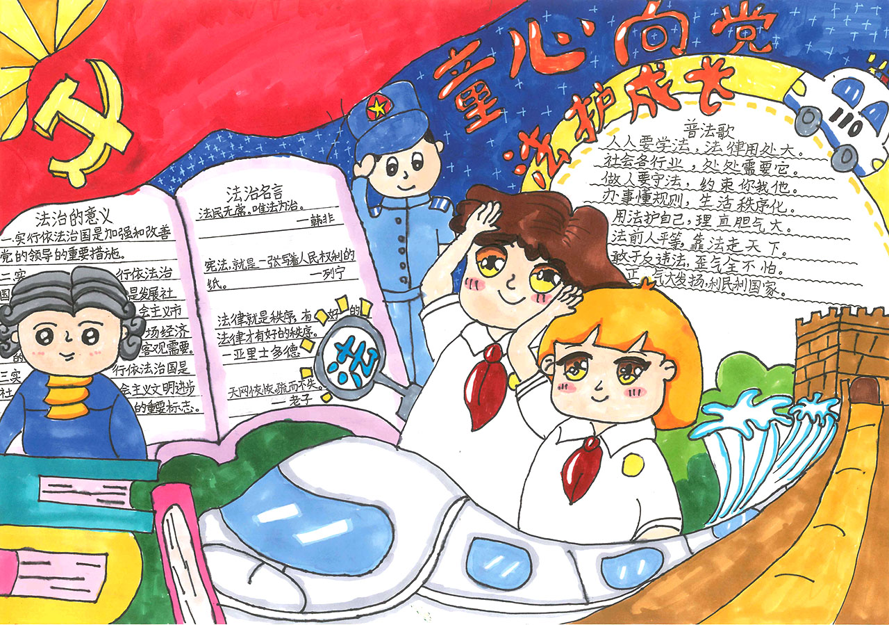 6张关于童心向党的手抄报一等奖-图4