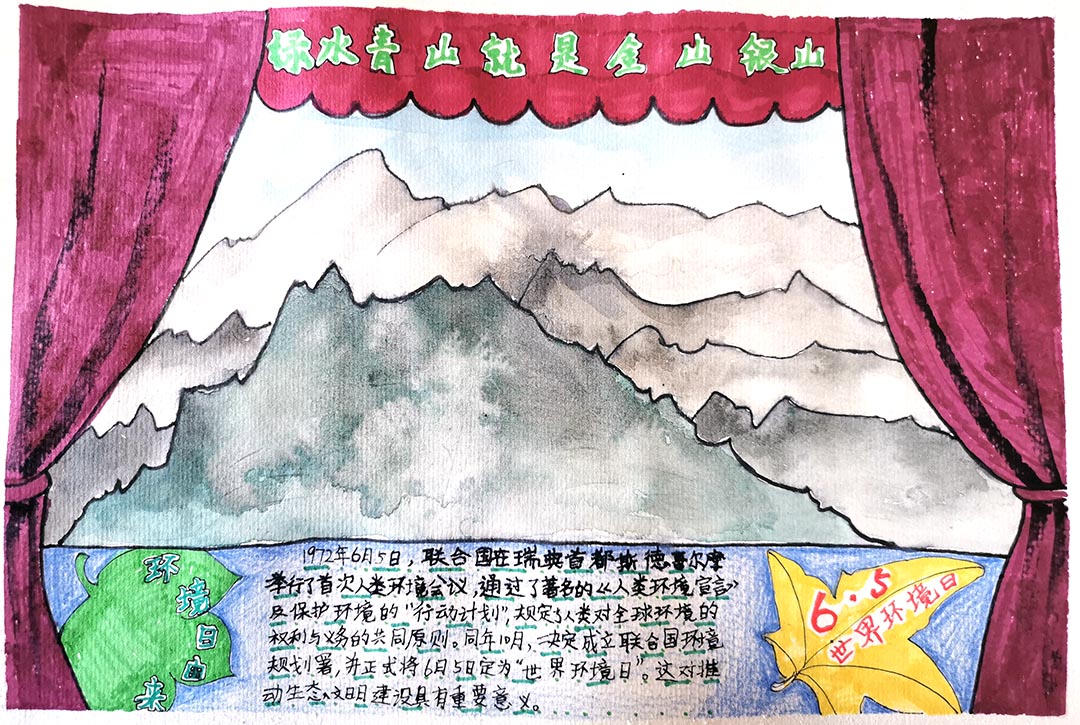 金沙银山绿水青山手抄报图片-图4