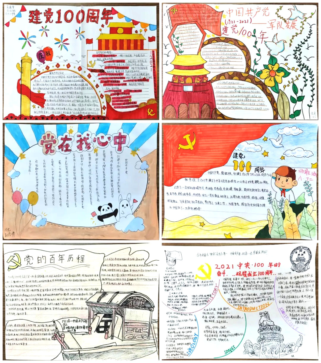 祝党100年生日快乐手抄报-图5