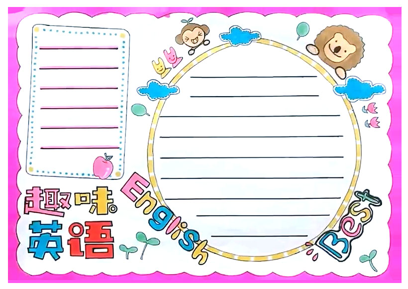 步骤1：趣味英语