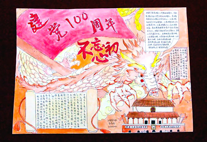 16张漂亮的庆祝党成立100周年手抄报-图6