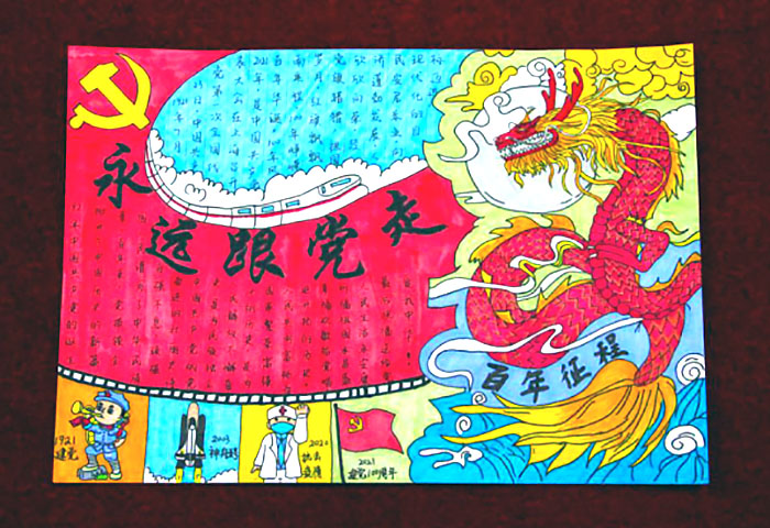 16张漂亮的庆祝党成立100周年手抄报-图11