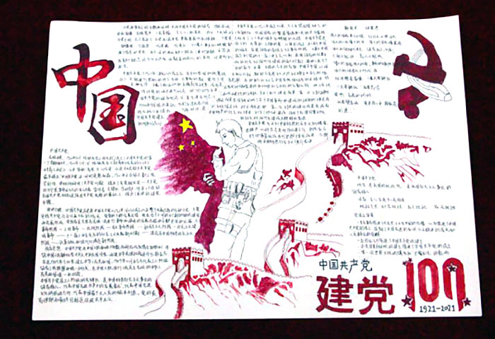 16张漂亮的庆祝党成立100周年手抄报-图14
