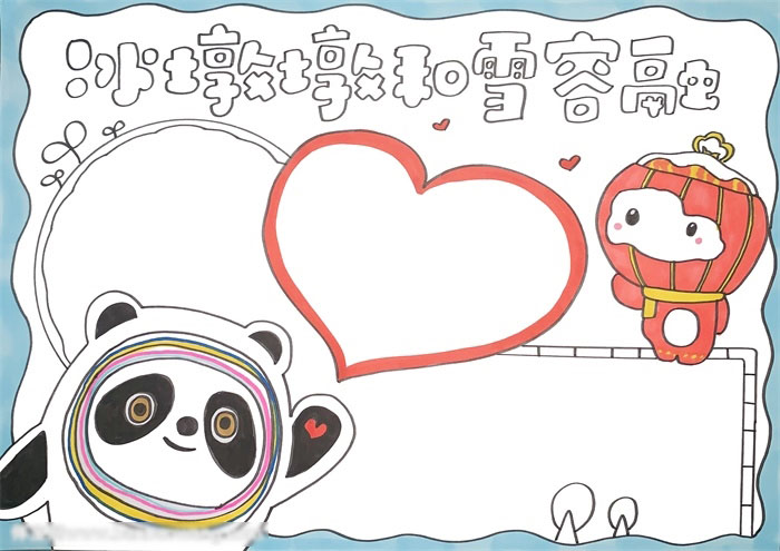 冰墩墩和雪容融手抄报怎么画-图3