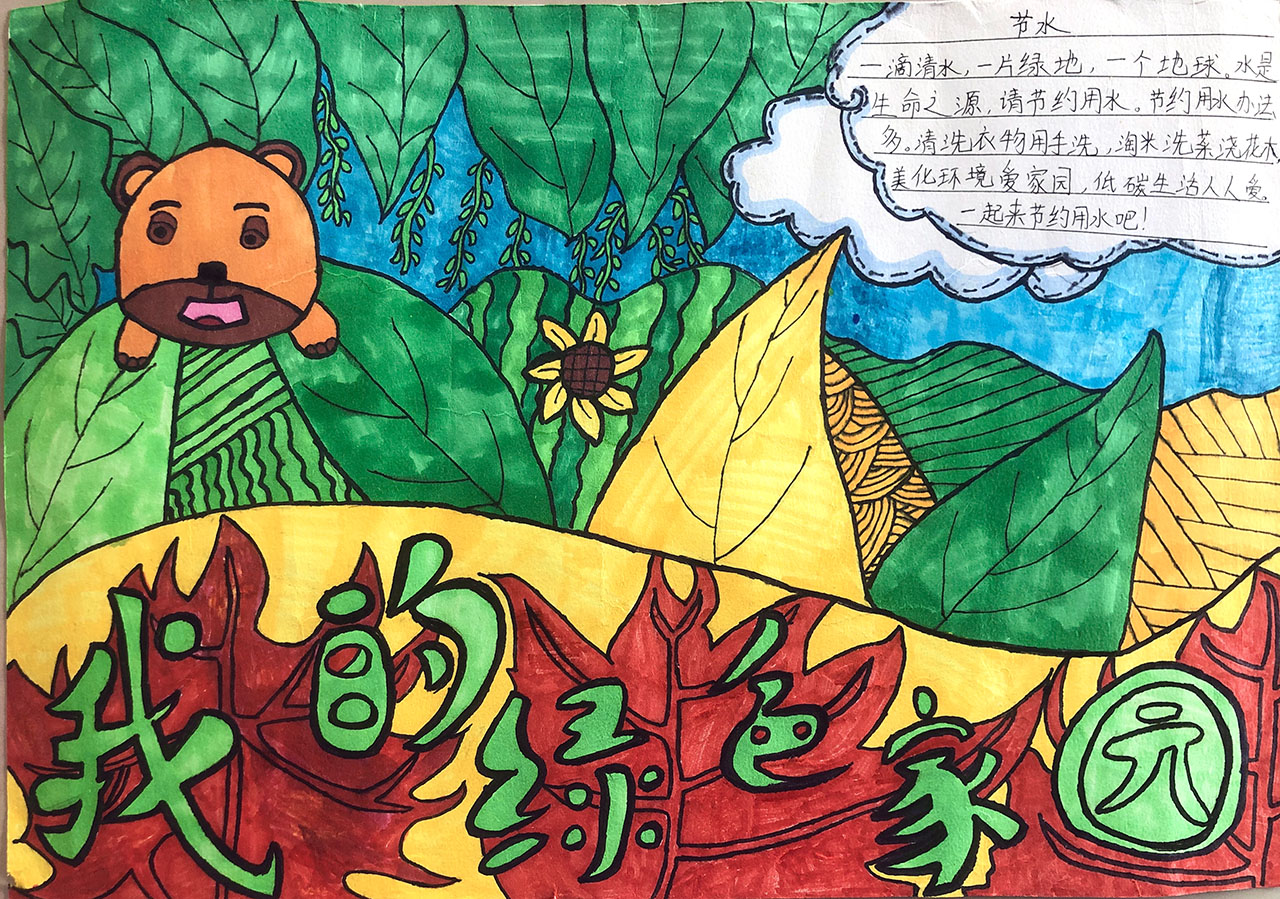 我的绿色家园手抄报（文字简单）-图1