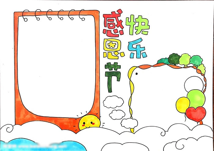 简单的感恩节手抄报教程-图4