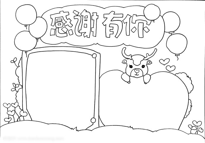 漂亮的感谢有你感恩节手抄报-图3