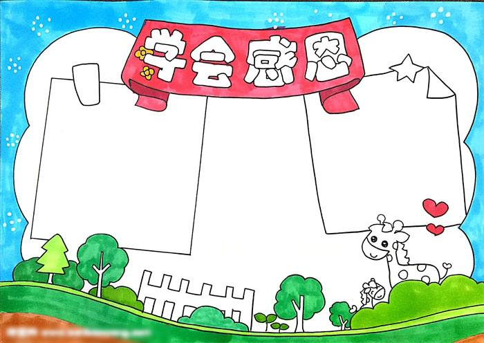 简单的小学生感恩手抄报-图3