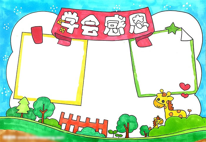 简单的小学生感恩手抄报-图4