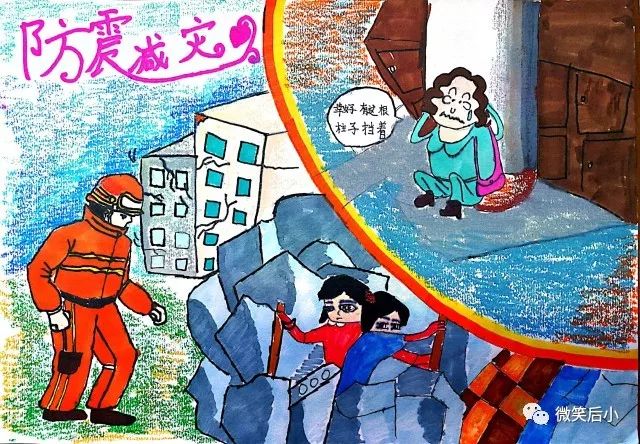 防震减灾儿童主题绘画图片-图1