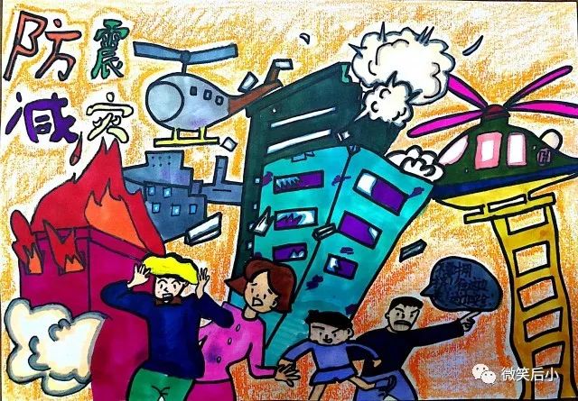 防震减灾儿童主题绘画图片-图5
