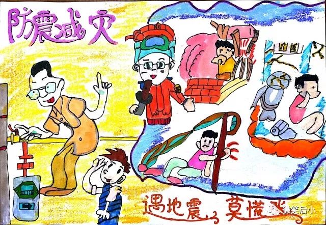 防震减灾儿童主题绘画图片-图8