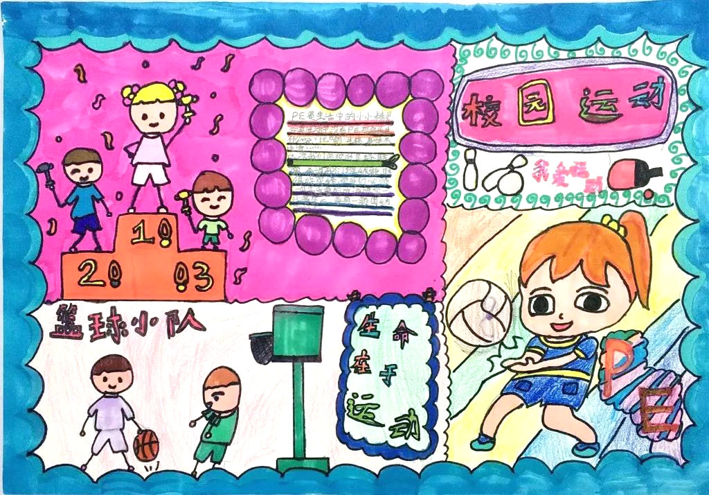 怎么画运动会主题的手抄报-图2