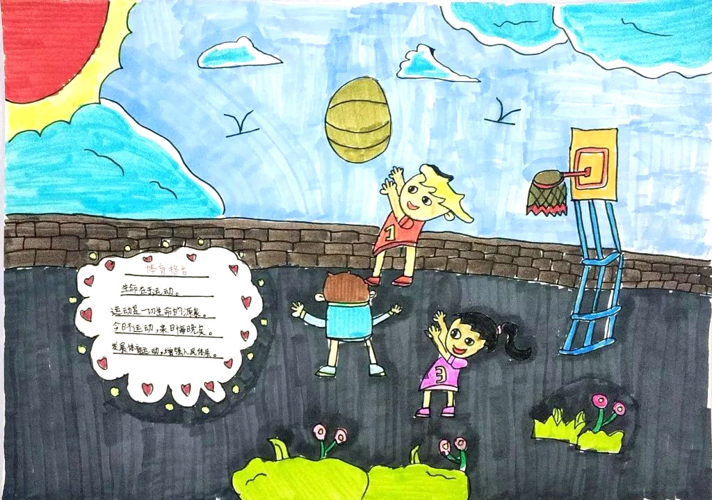 运动会主题儿童绘画-图3