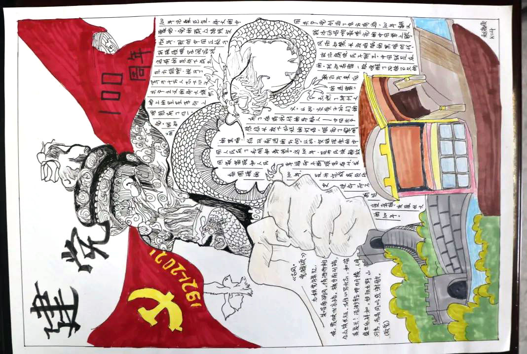 “庆祝建党100周年”德育手抄报一等奖-图5