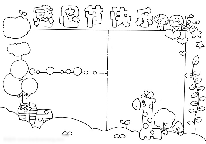 三年级感恩节快乐手抄报-图3
