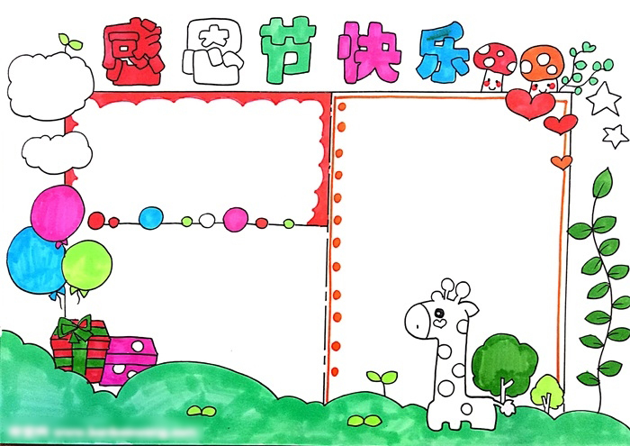 三年级感恩节快乐手抄报-图4