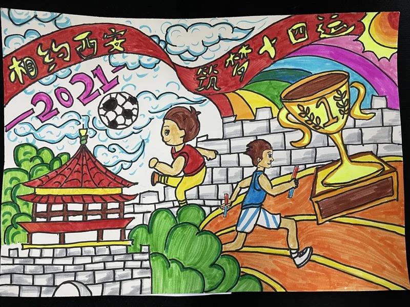 西安十四运儿童绘画作品-图3