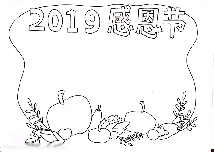 简单的感恩节手抄报-图2