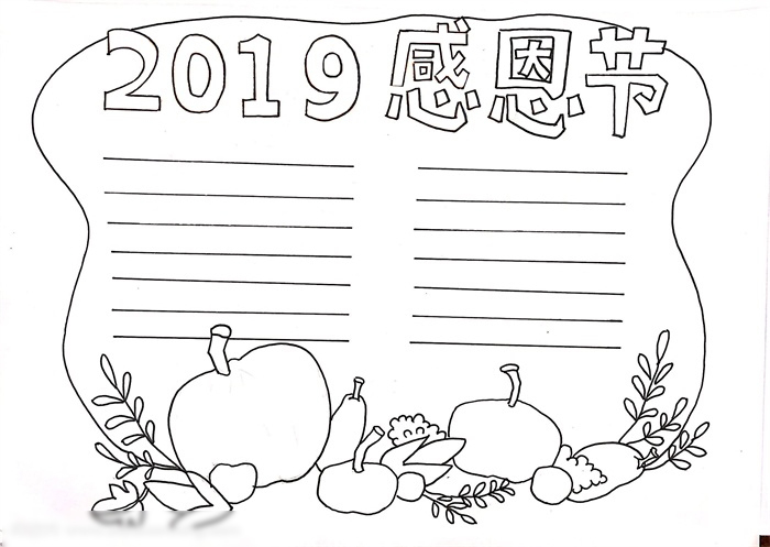 简单的感恩节手抄报-图3