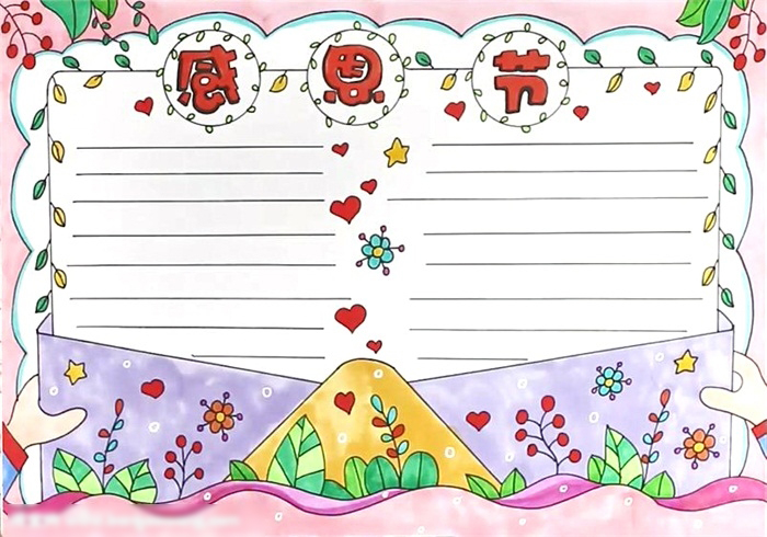 感恩节手抄报怎么画