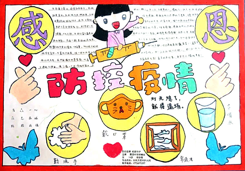 复学防疫手抄报绘画简单漂亮-图1