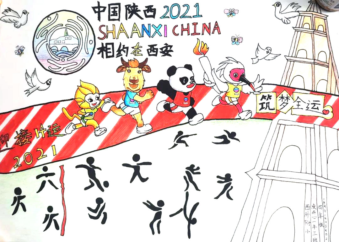 喜迎十四运儿童绘画图片-图2