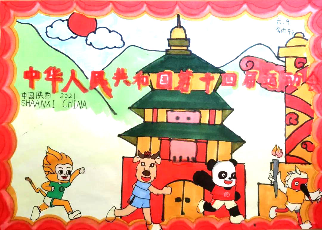 第十四届运动会儿童绘画-图2