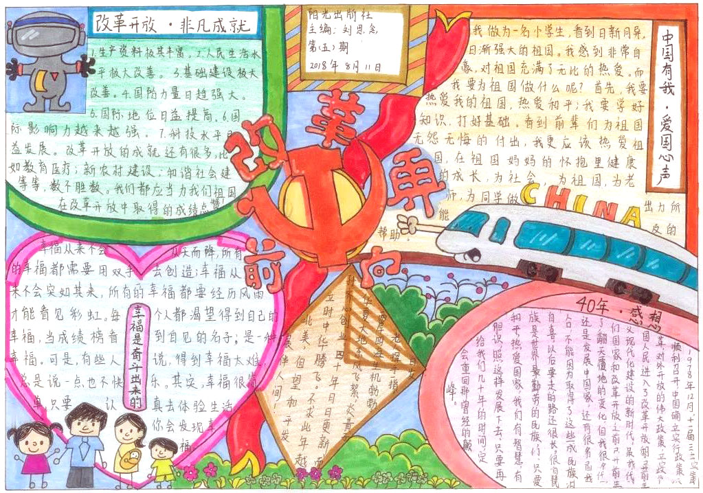 步骤3：改革再向前