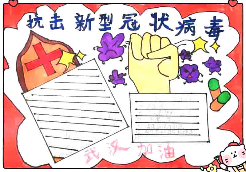 “疫情还在继续,防控不能松懈”主题手抄报-图4