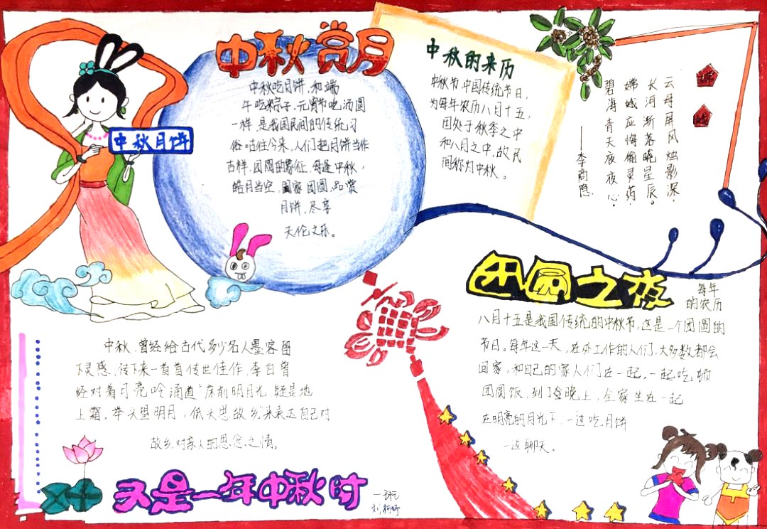 步骤4：作品说明：中秋的主题，总会让人想到嫦娥、玉兔、广寒宫，而我，也不例外，不过我还选择了桂花和中国结。八月桂花遍地开，浓郁花香拥满怀。碧绿的叶，金色的桂花浓烈，浅黄的桂花淡雅。富有中国传统文化气息的中国结，让人徜徉在红色的喜庆之中。  中秋赏月共团圆，玉兔相伴心中甜。  我的独特设计，值得您的点赞哟！