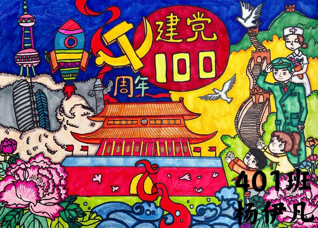 建党100周年儿童创意画-图1