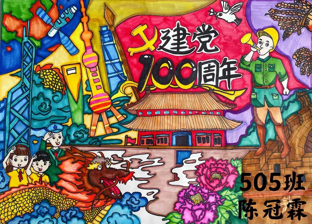 初中建党100周年绘画一等奖-图3