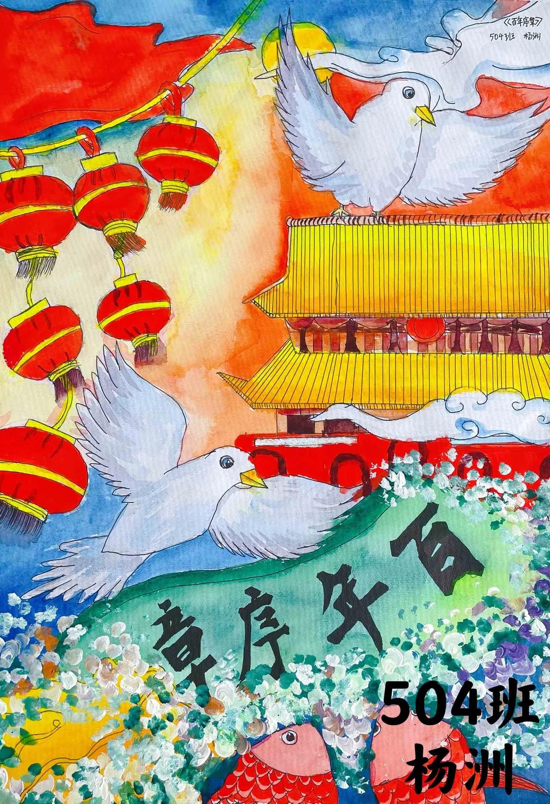 初中建党100周年绘画一等奖-图4