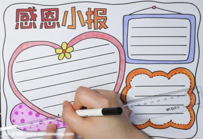 超级简单的感恩手抄报-图4