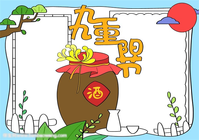 九九重阳节优秀手抄报-图3