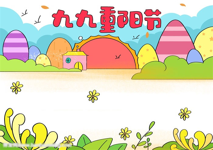 好画漂亮的重阳节手抄报-图4